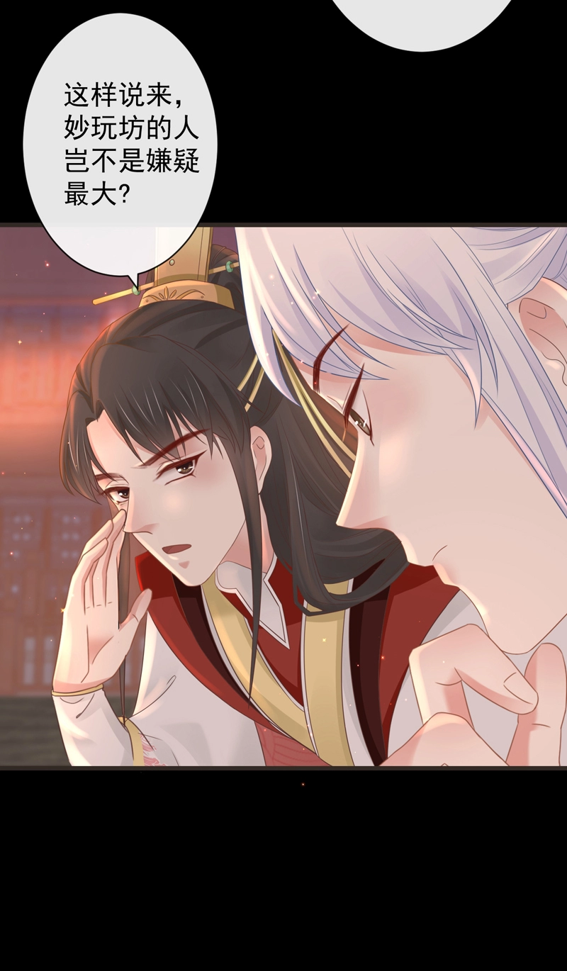 44-这就吃醋了？ 第19页