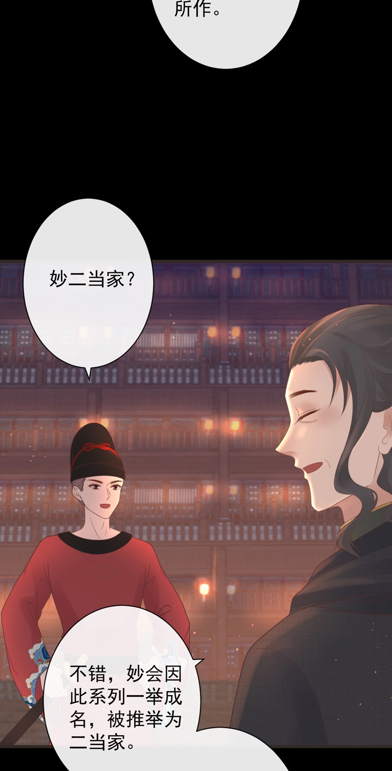 44-这就吃醋了？ 第21页