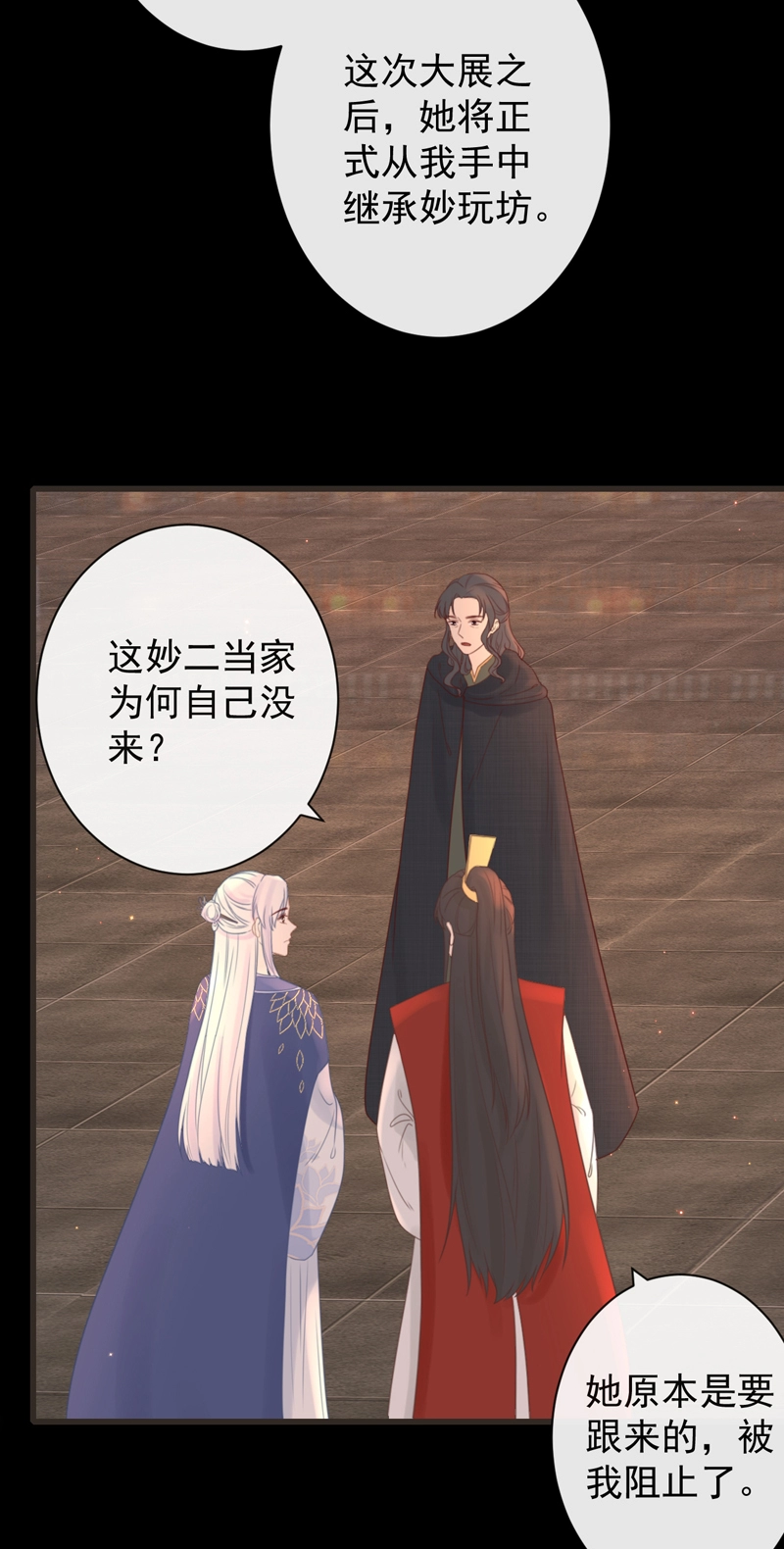 44-这就吃醋了？ 第22页
