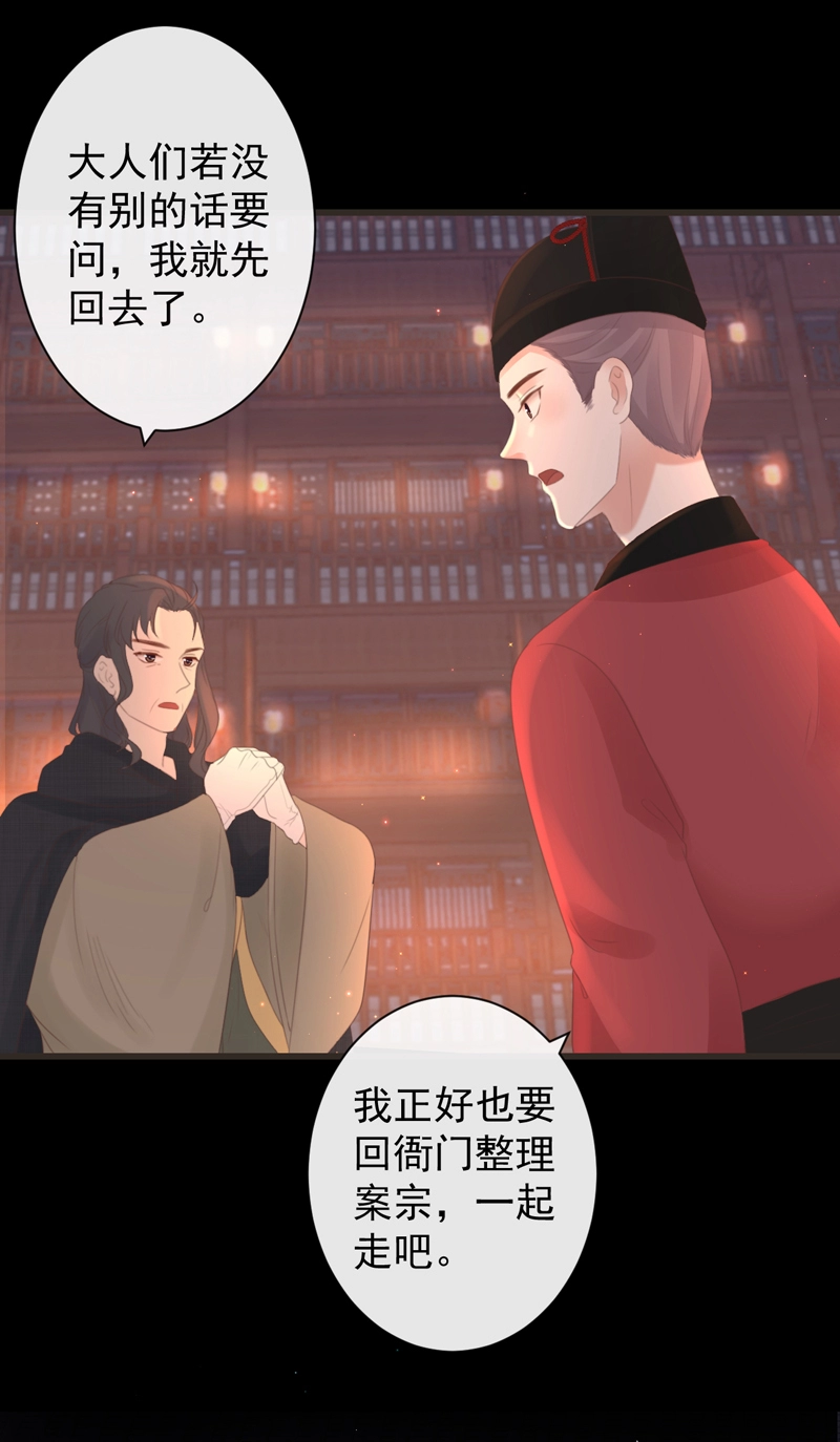 44-这就吃醋了？ 第25页