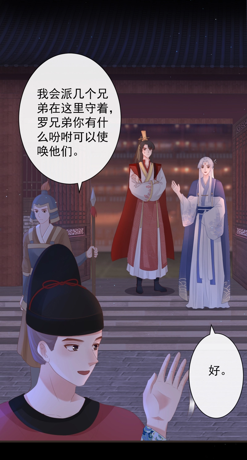 44-这就吃醋了？ 第26页