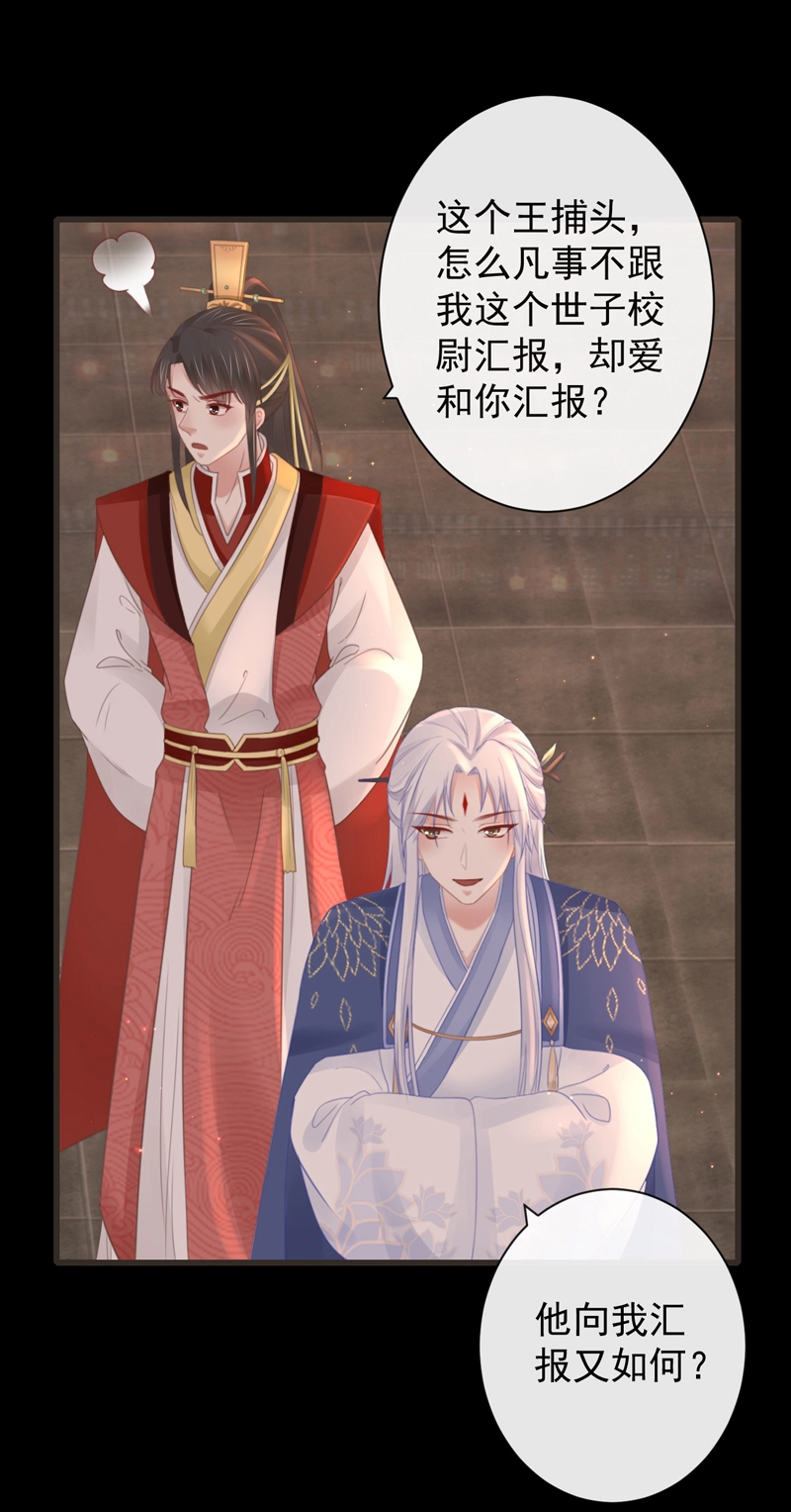44-这就吃醋了？ 第27页
