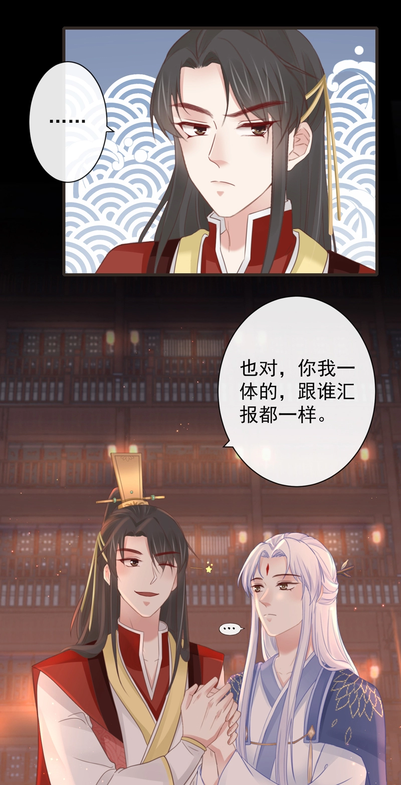 44-这就吃醋了？ 第28页