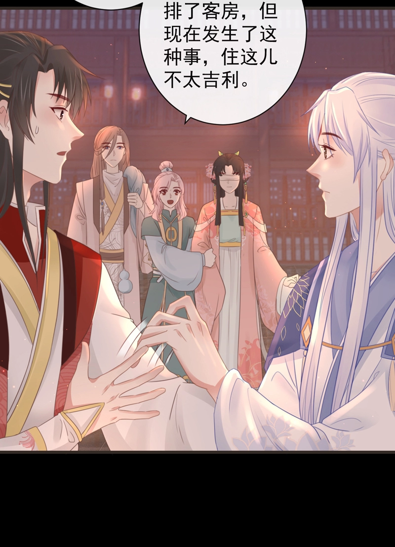44-这就吃醋了？ 第30页
