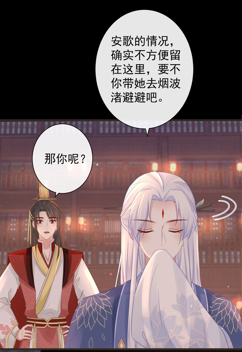 44-这就吃醋了？ 第31页