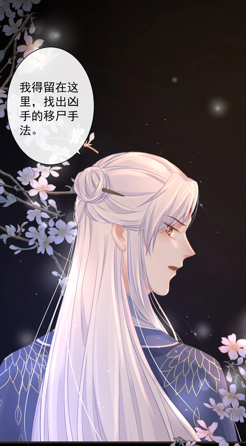 44-这就吃醋了？ 第32页