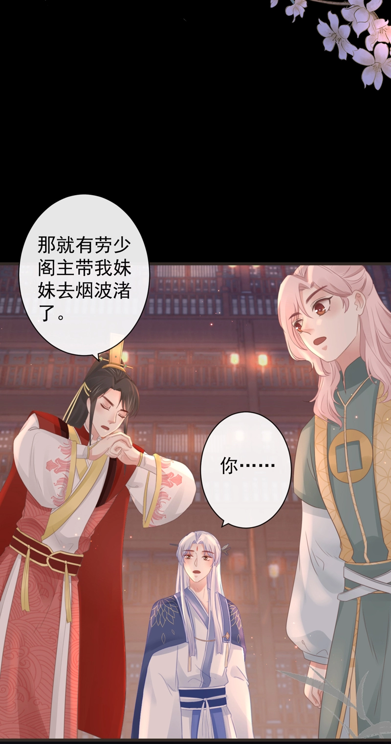 44-这就吃醋了？ 第33页