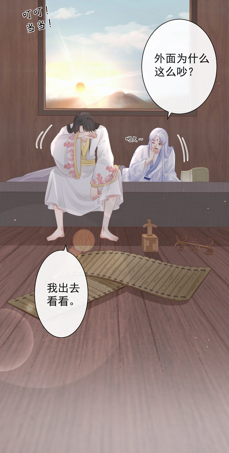 44-这就吃醋了？ 第39页