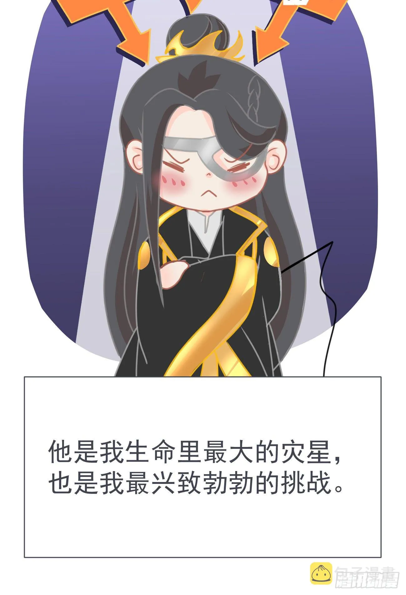 第二案番外《叶假的吐槽小笔记》 第4页