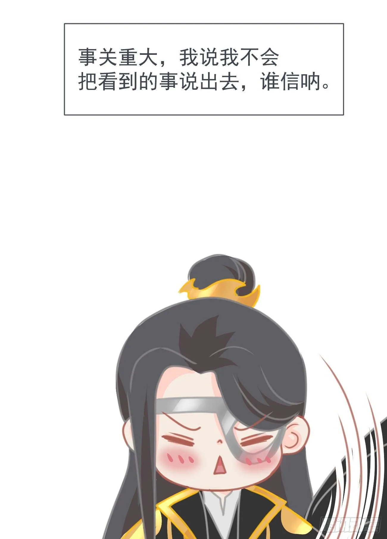 第二案番外《叶假的吐槽小笔记》 第7页