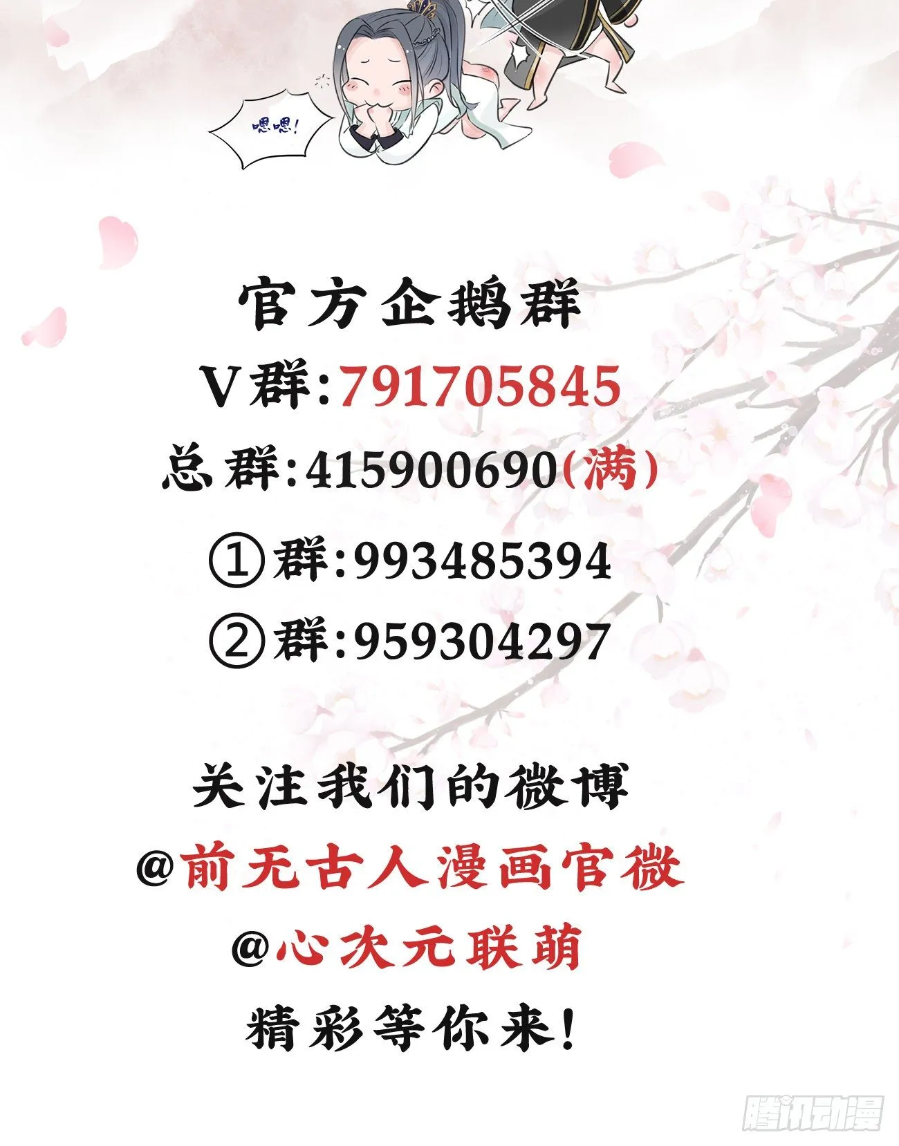 第二案番外《叶假的吐槽小笔记》 第14页