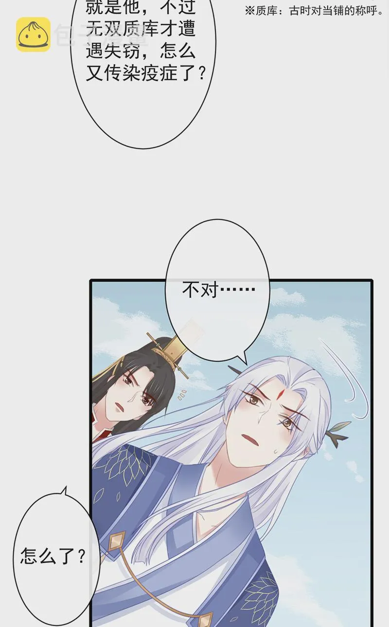 45-大有玄机 第4页