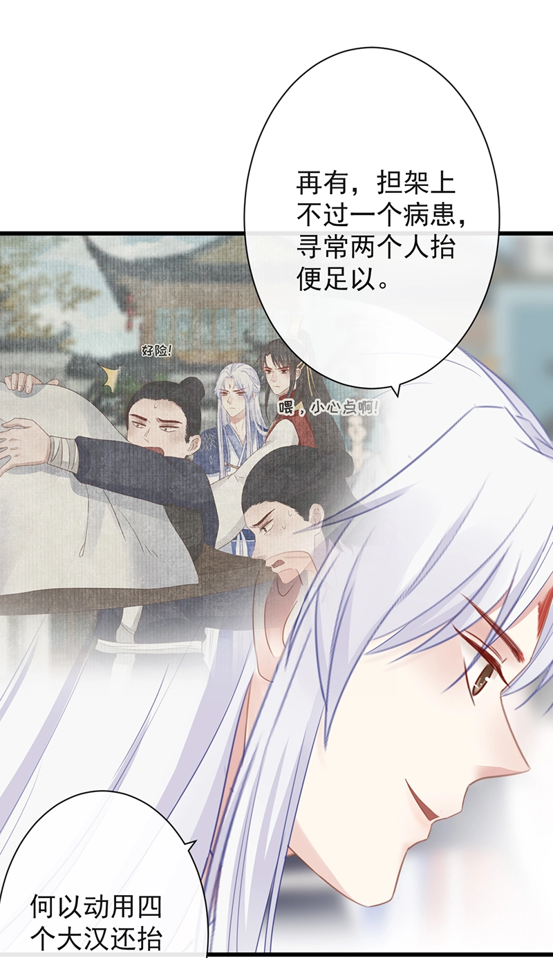 45-大有玄机 第11页