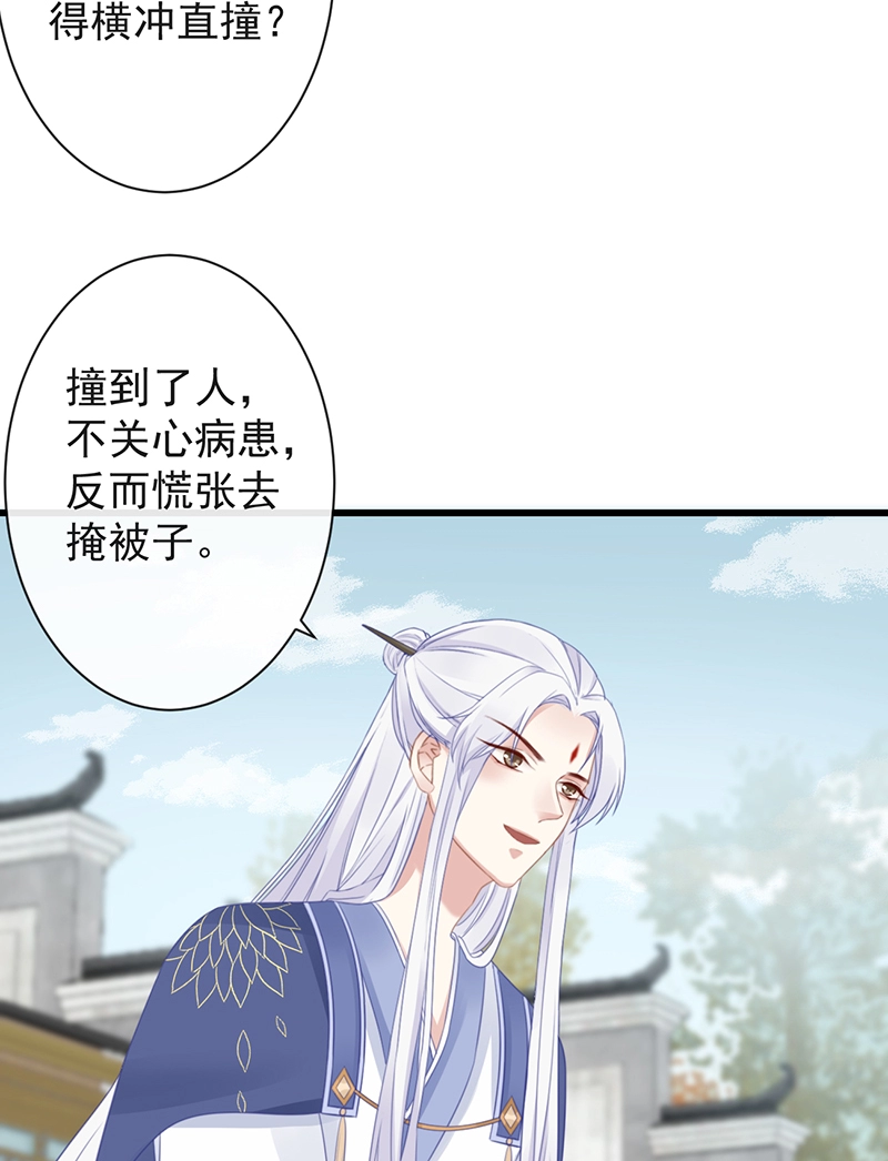 45-大有玄机 第12页