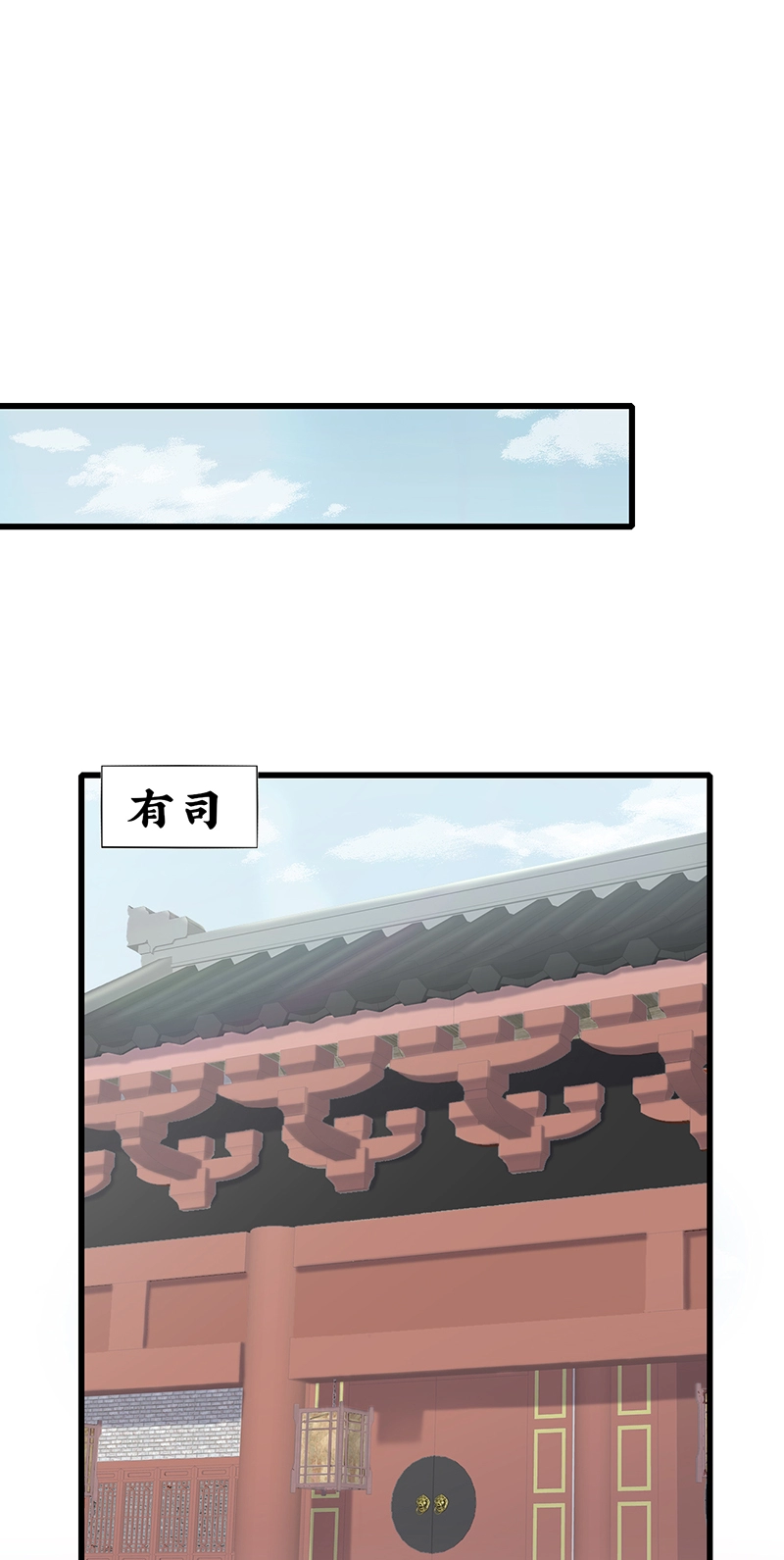 45-大有玄机 第24页