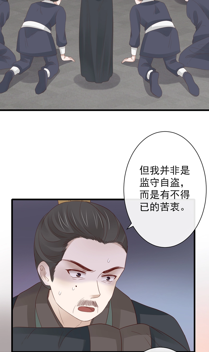 45-大有玄机 第26页