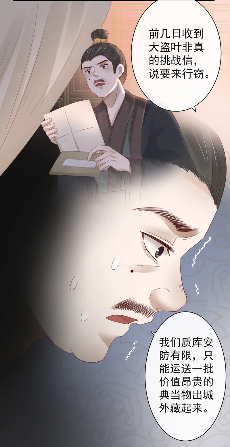 45-大有玄机 第27页