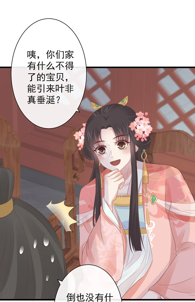 45-大有玄机 第29页