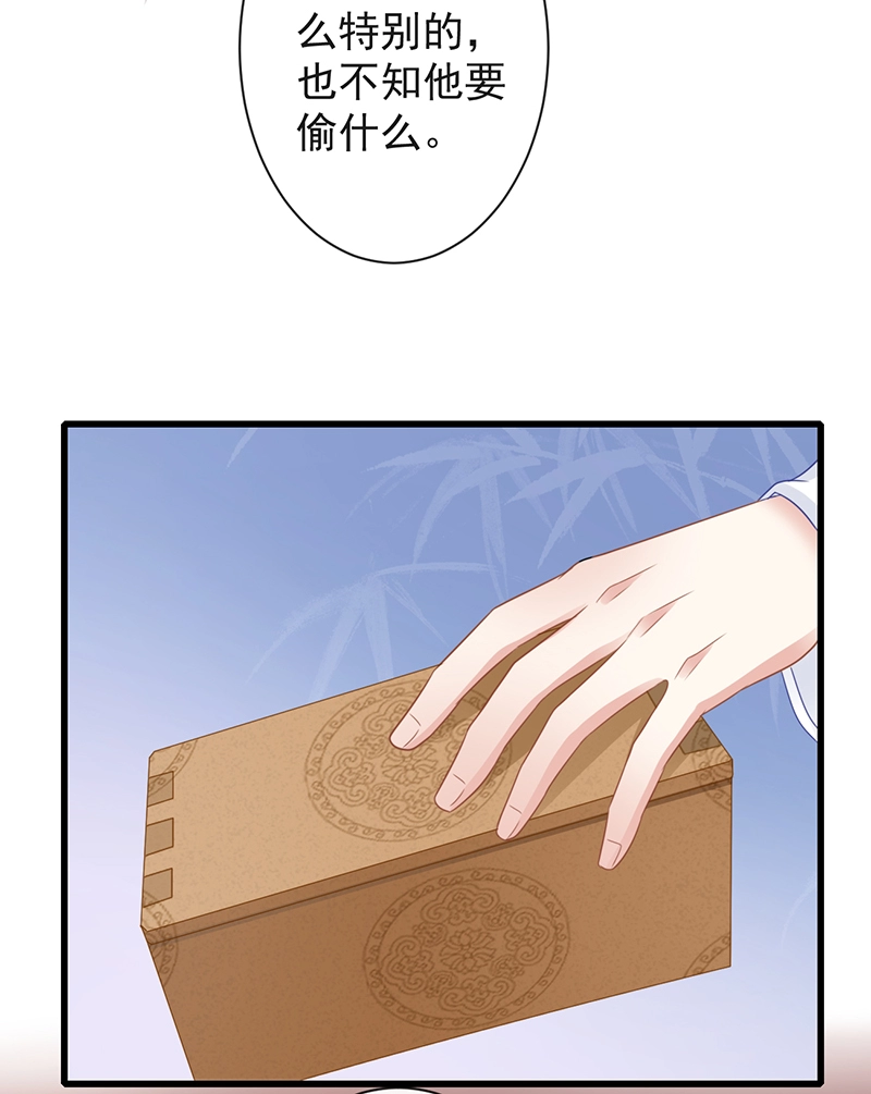 45-大有玄机 第30页