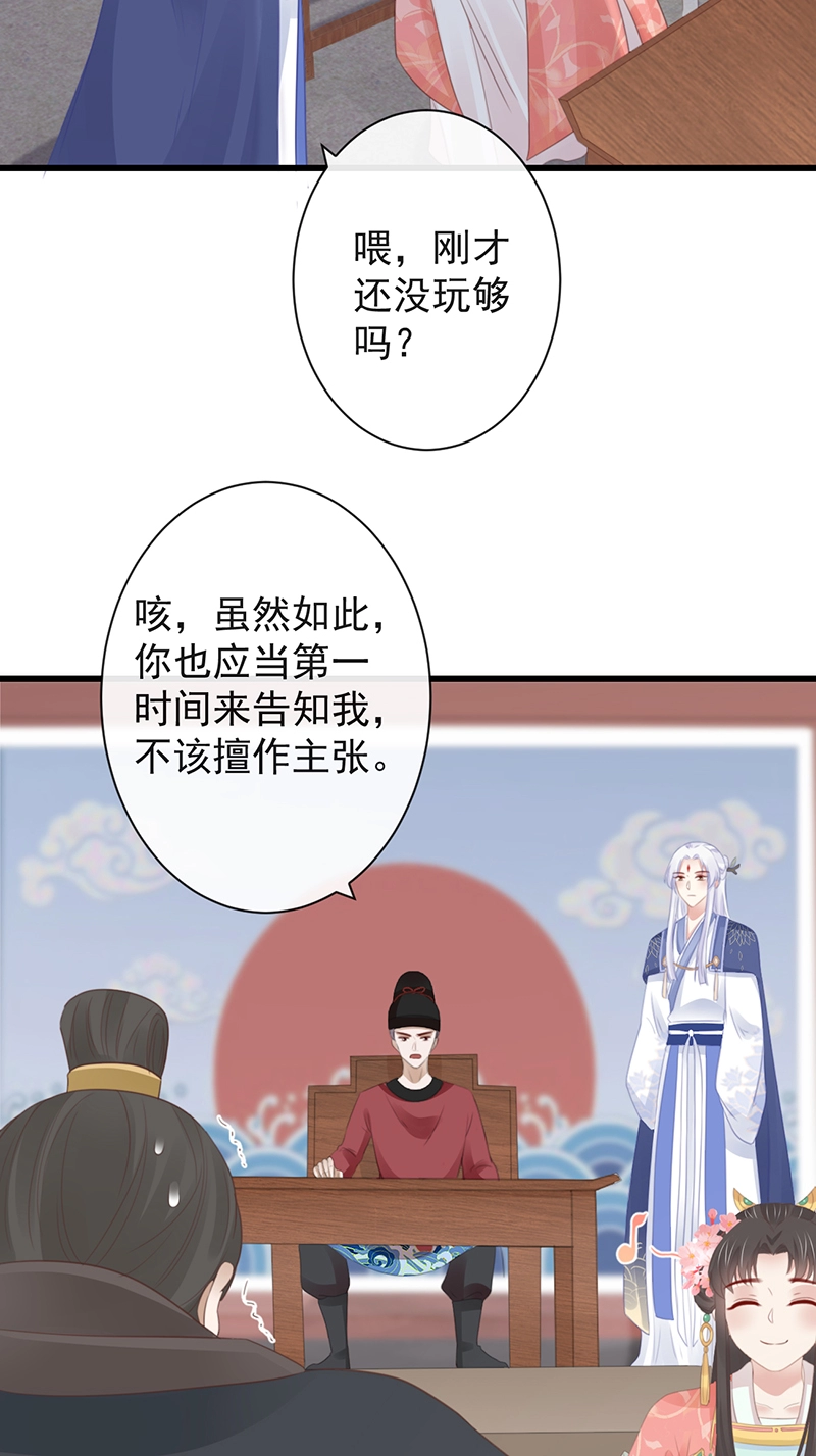 45-大有玄机 第33页