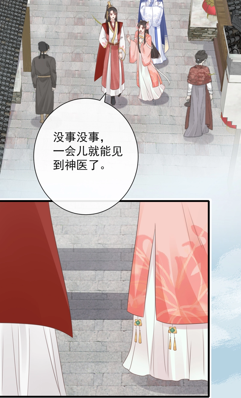 46-百工大展 第9页