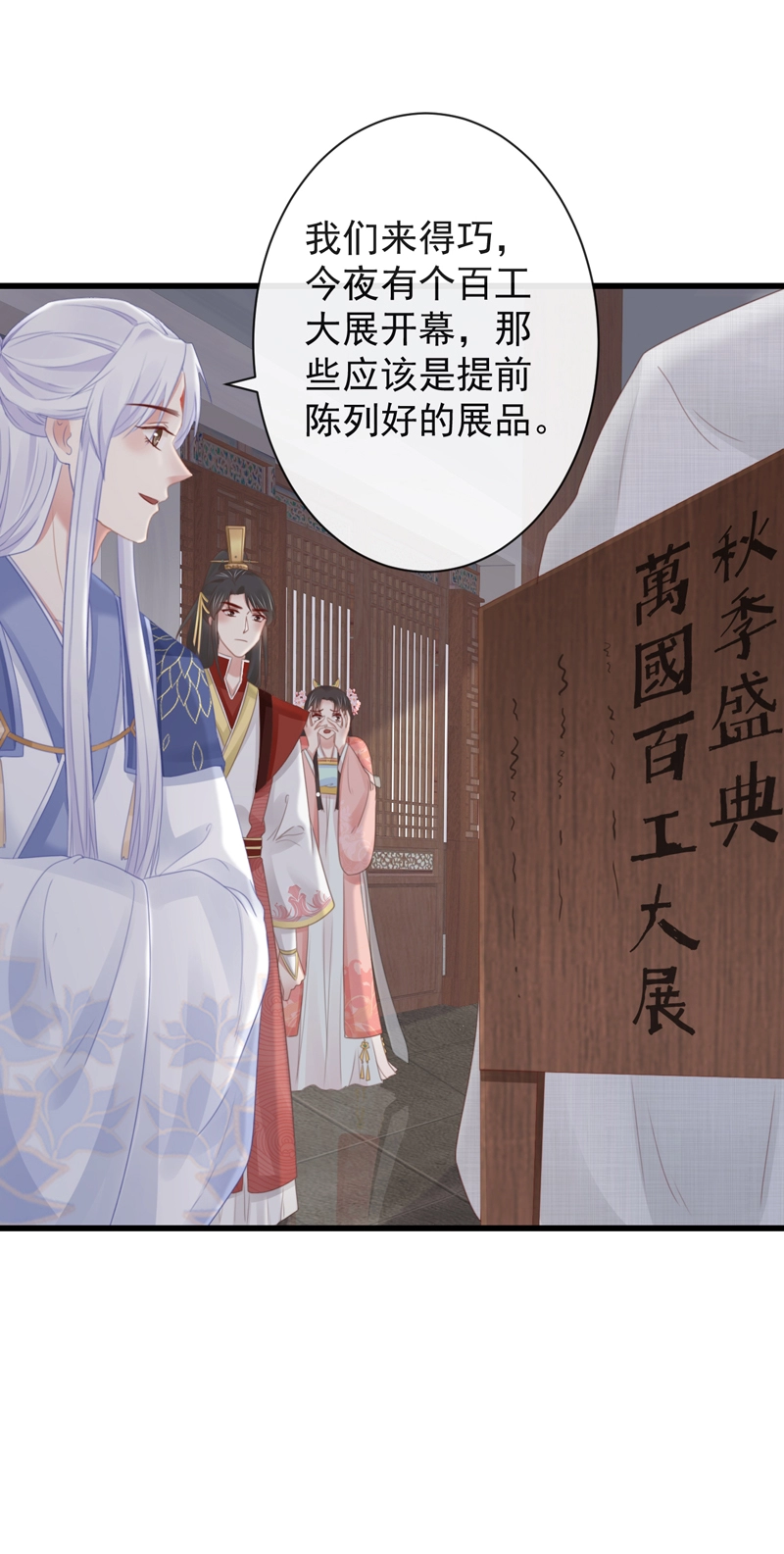 46-百工大展 第13页