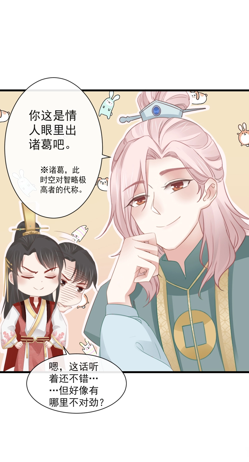 46-百工大展 第24页