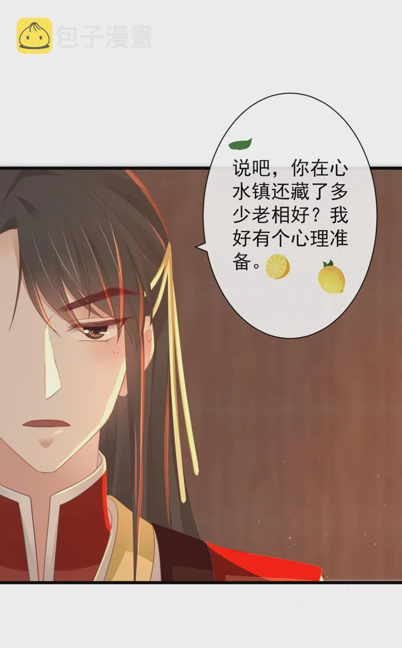 46-百工大展 第30页