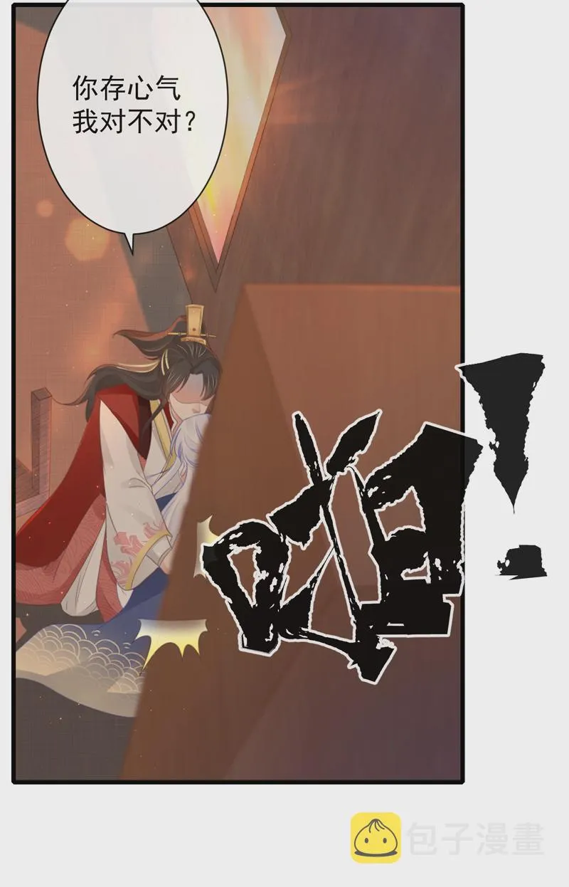 46-百工大展 第36页