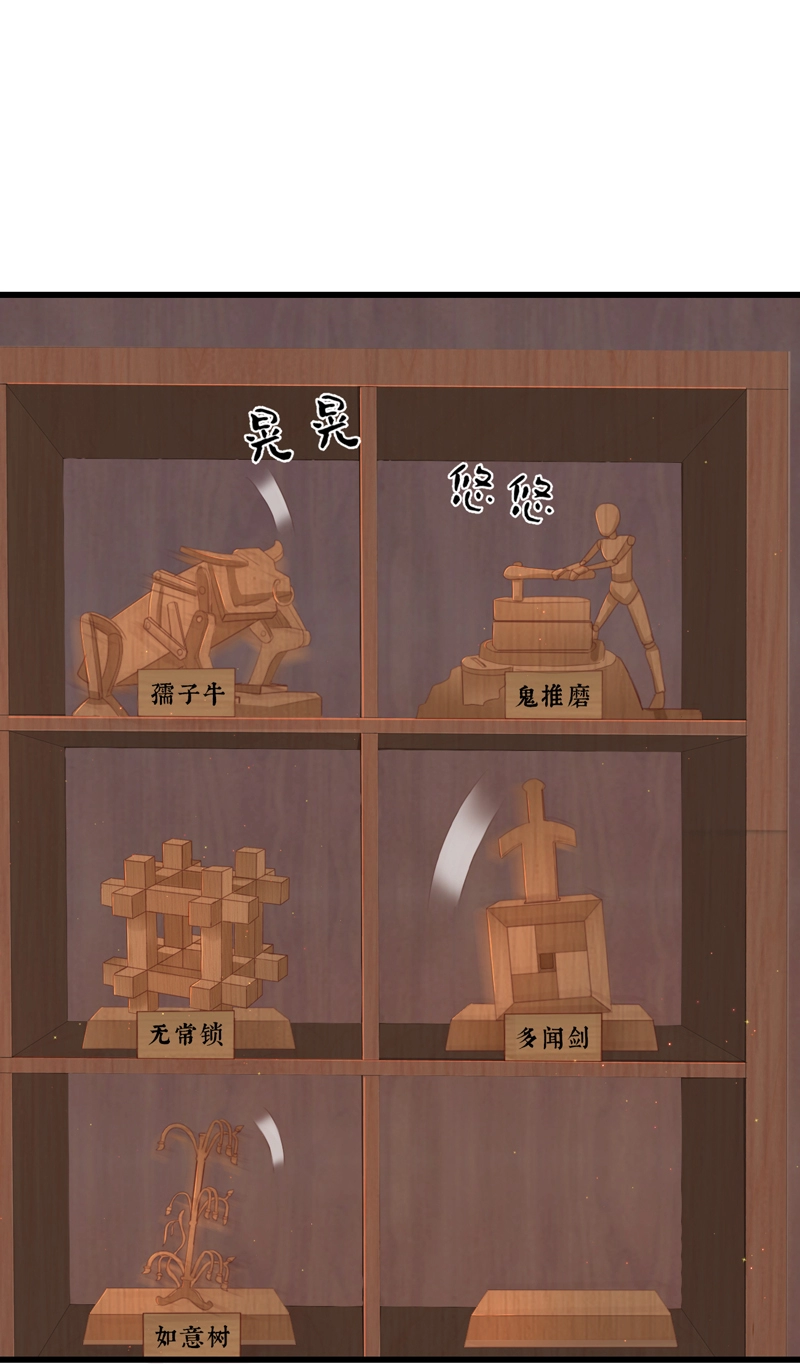 46-百工大展 第37页