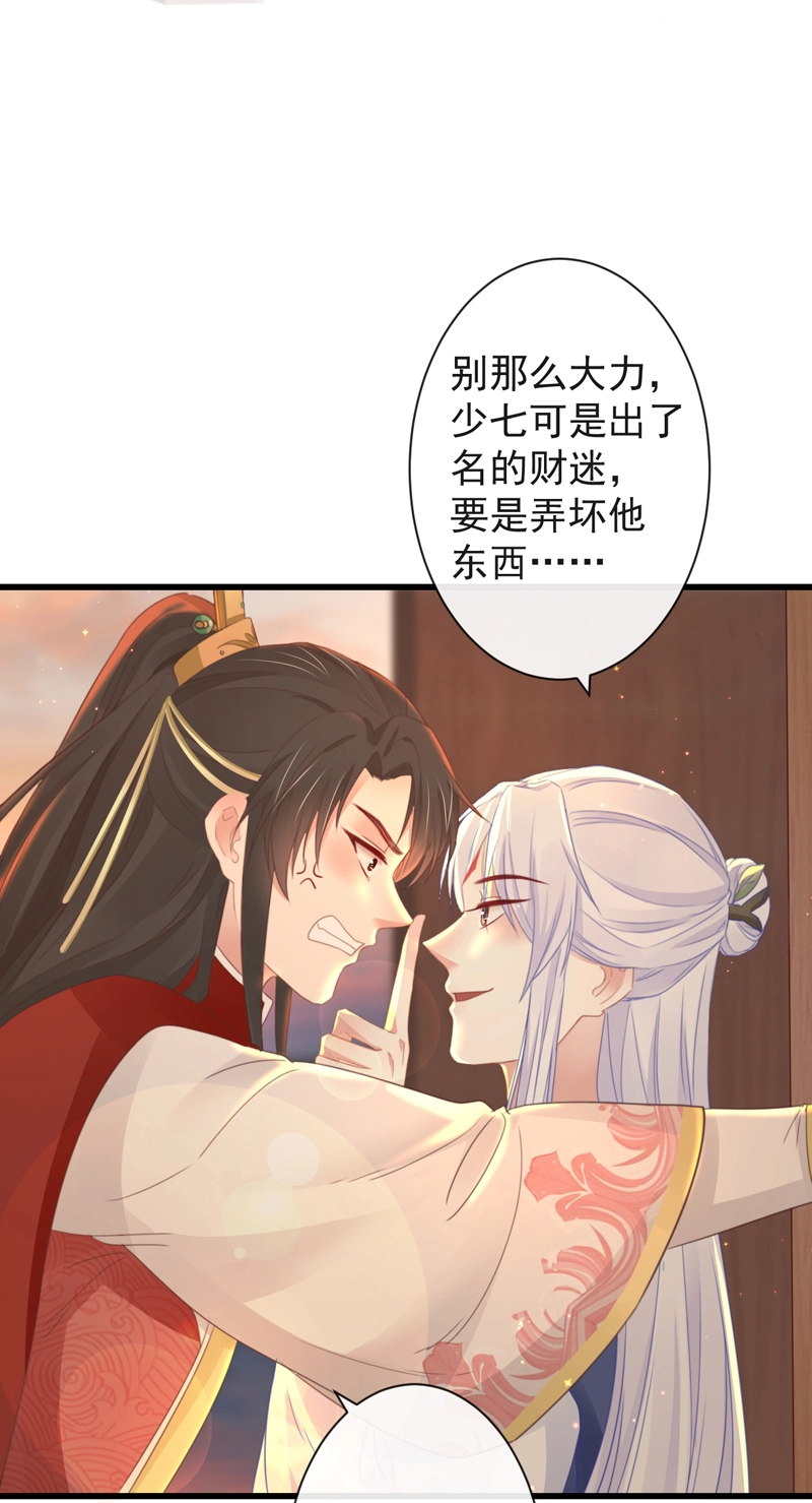 46-百工大展 第38页