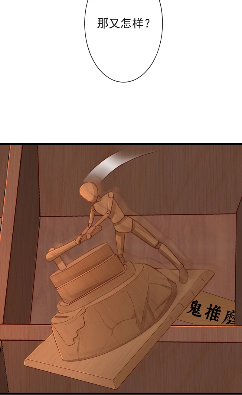 46-百工大展 第39页