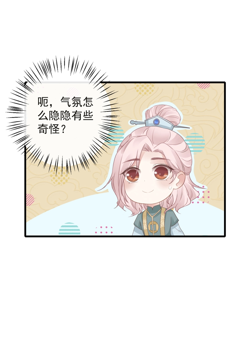 47-鬼推磨 第3页