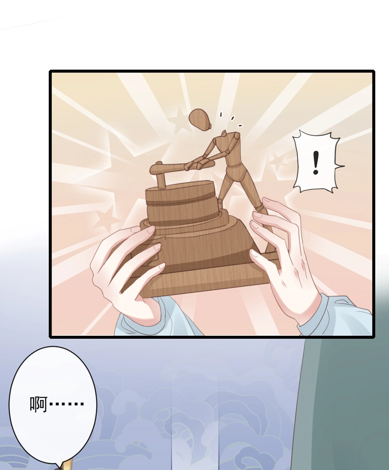 47-鬼推磨 第6页