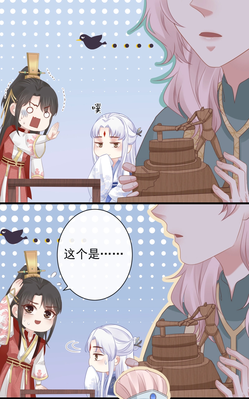 47-鬼推磨 第8页
