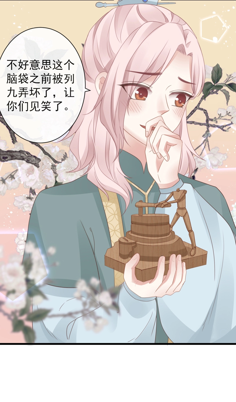 47-鬼推磨 第9页