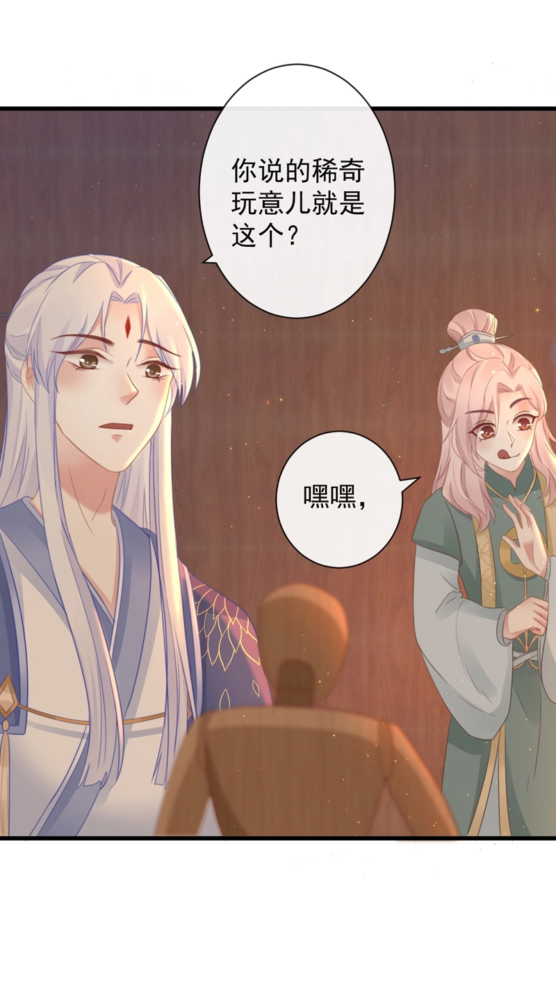 47-鬼推磨 第12页