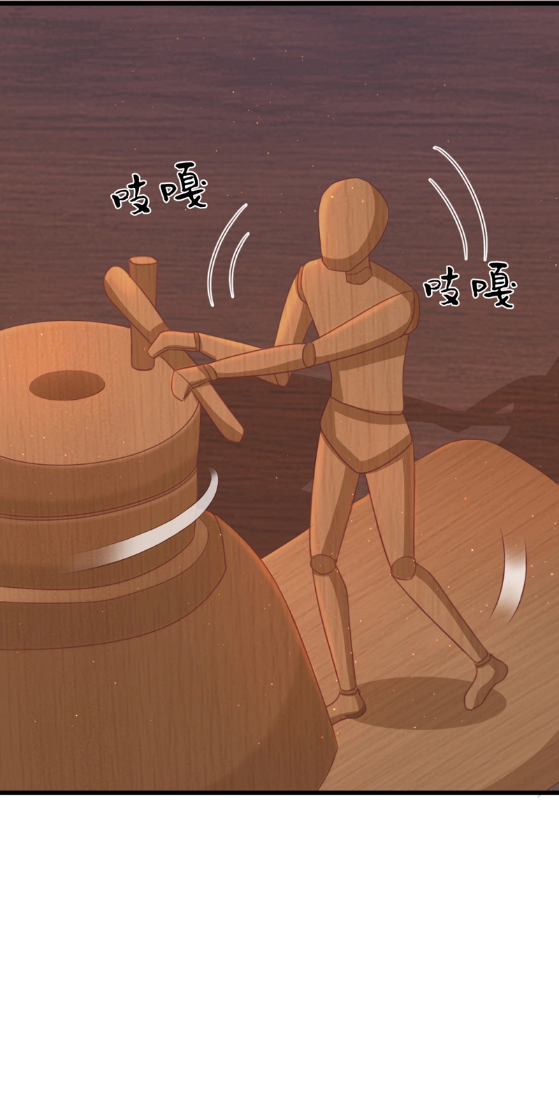 47-鬼推磨 第14页