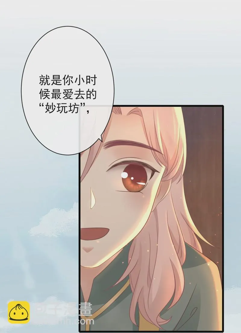 47-鬼推磨 第16页
