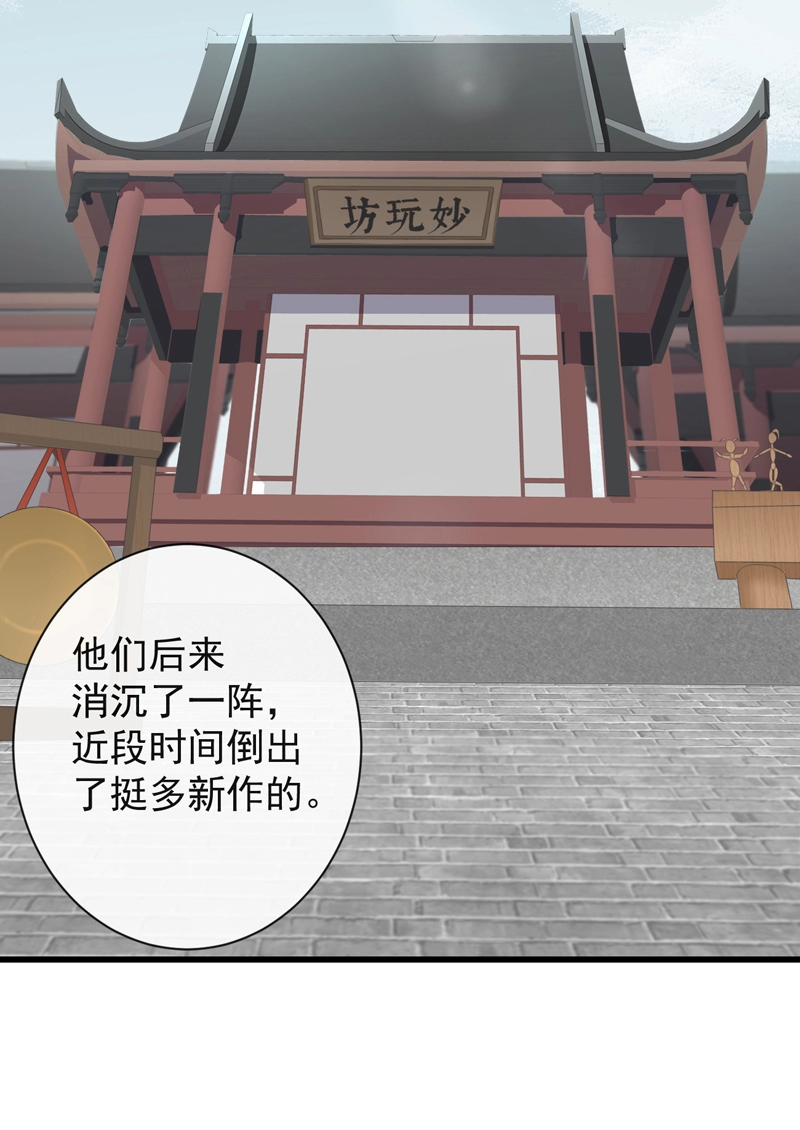 47-鬼推磨 第17页