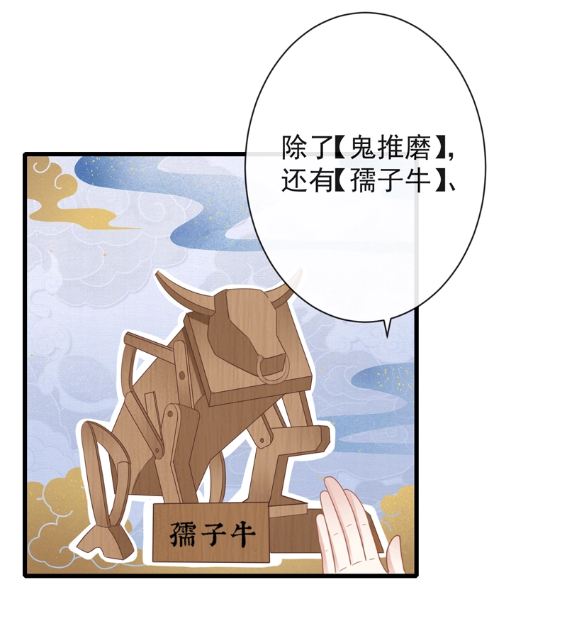 47-鬼推磨 第18页