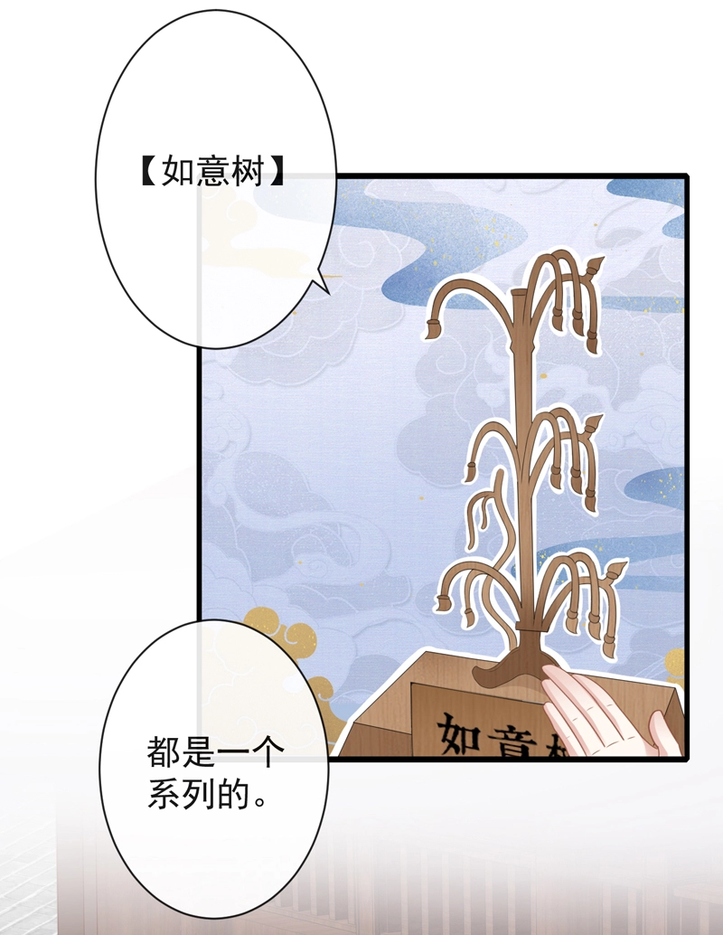 47-鬼推磨 第20页