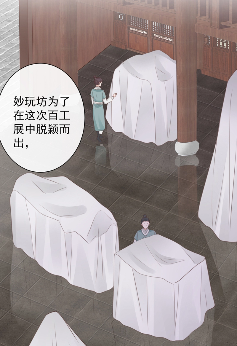 47-鬼推磨 第21页