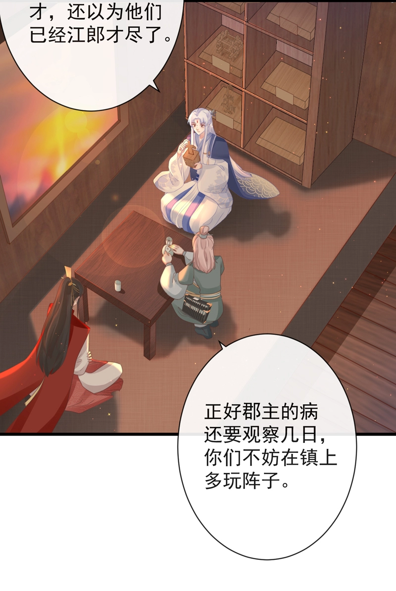 47-鬼推磨 第23页