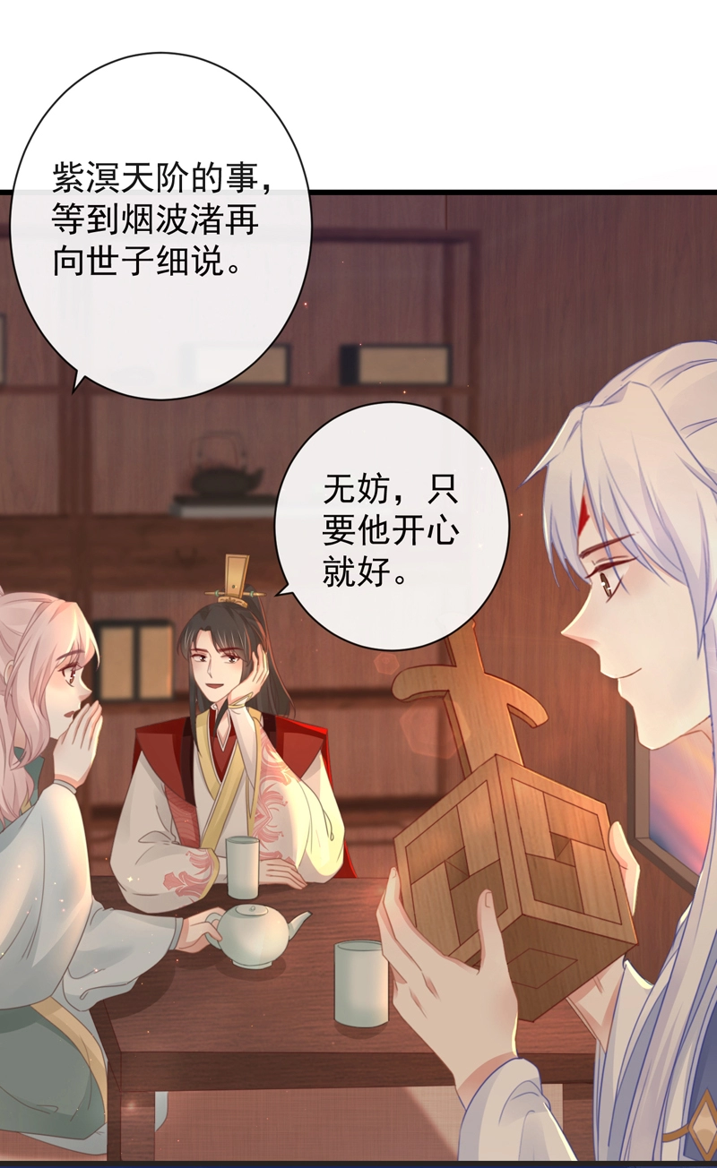 47-鬼推磨 第24页