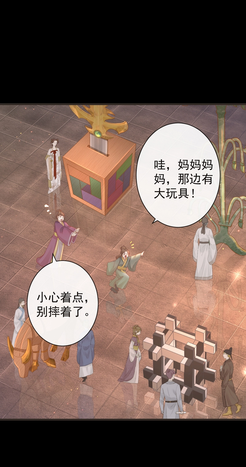 47-鬼推磨 第27页