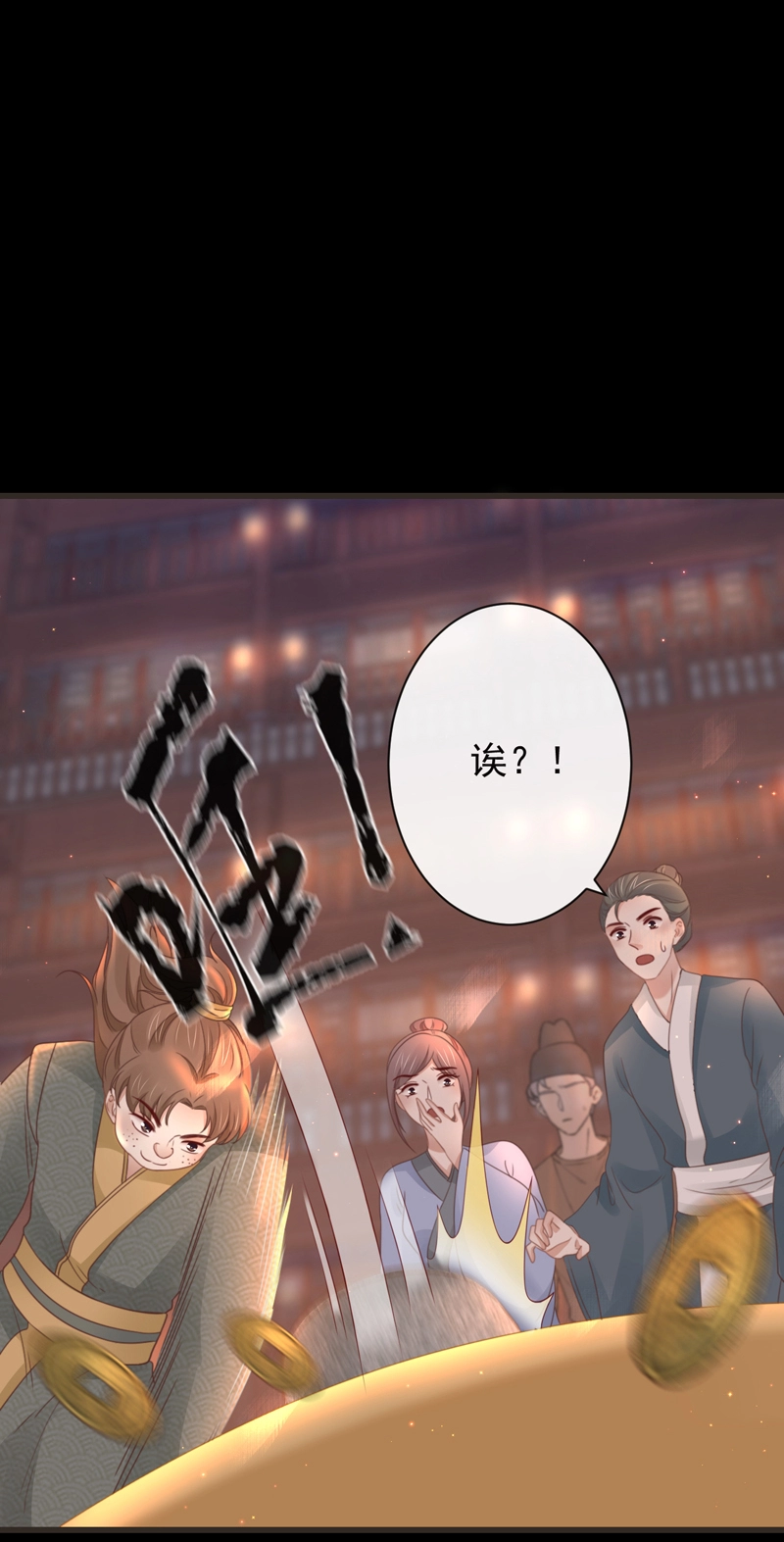 47-鬼推磨 第33页
