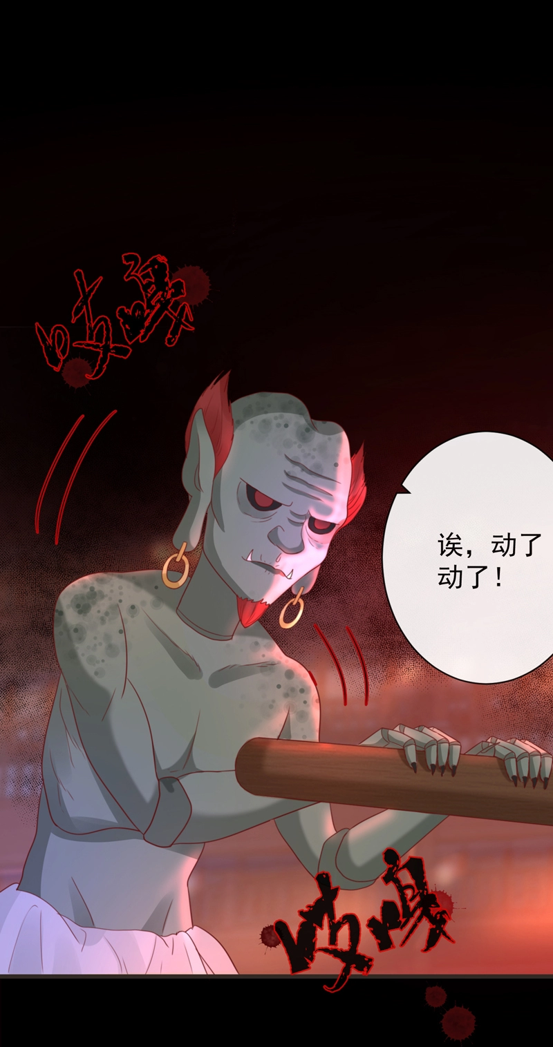 47-鬼推磨 第34页
