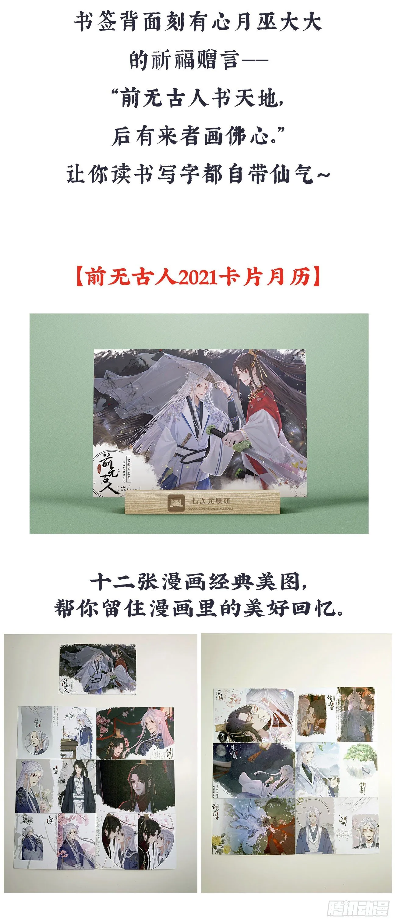 新年活动—问卷抽奖 第5页