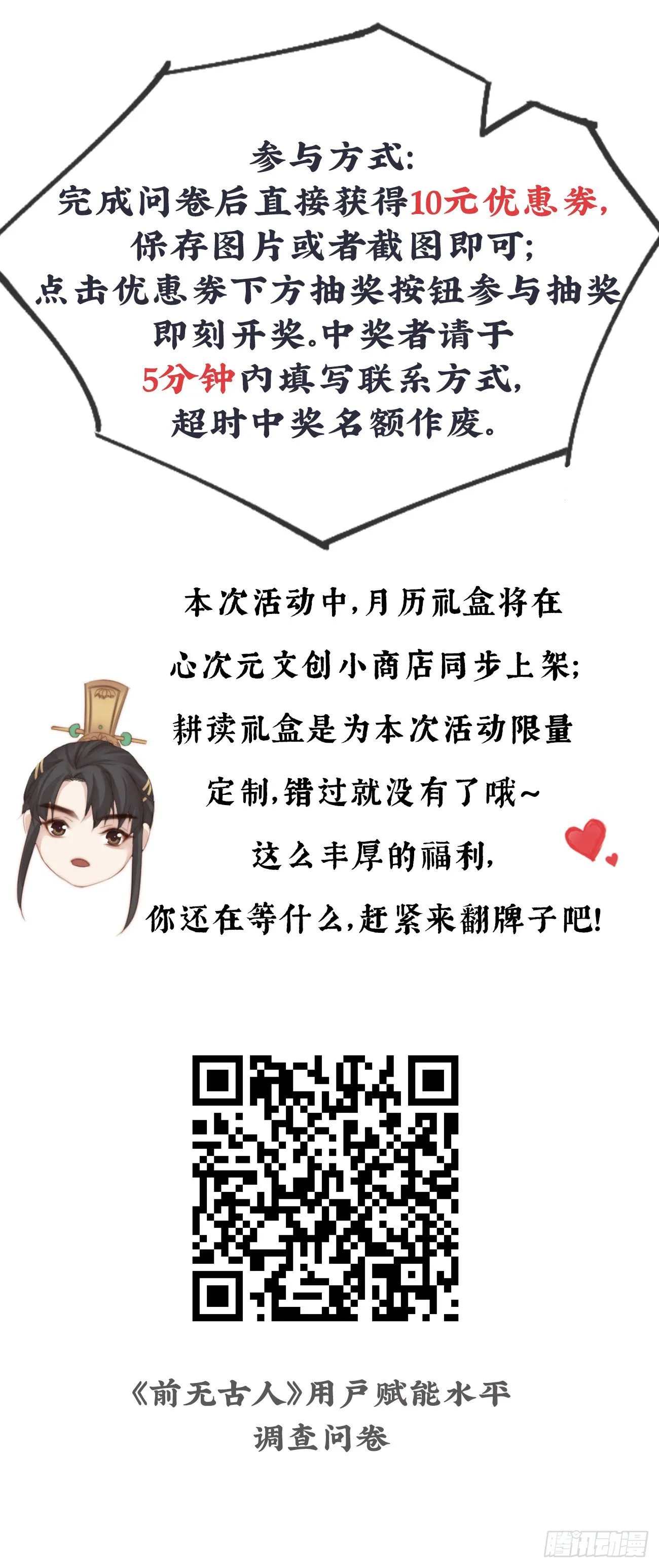 新年活动—问卷抽奖 第6页
